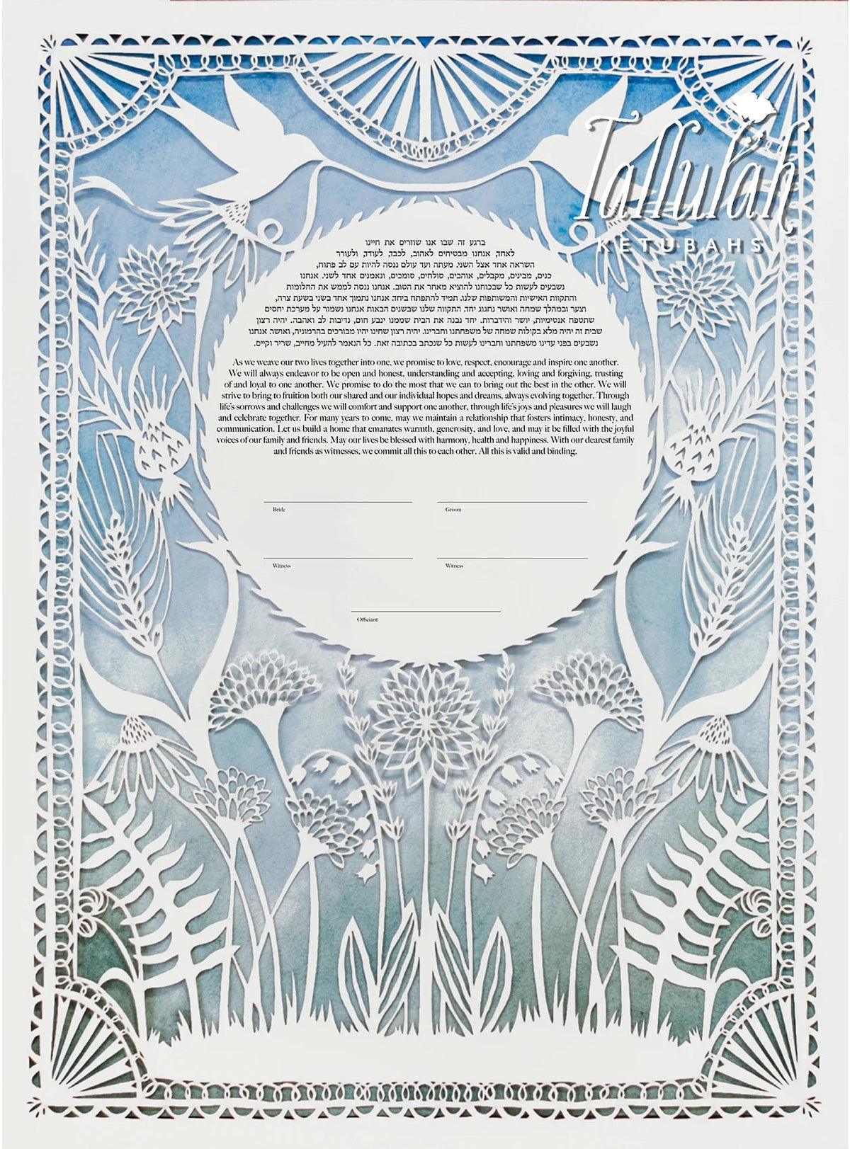 Love Birds in the Garden Papercut Ketubah by Annie Howe - The Weitzman Museum Store - 