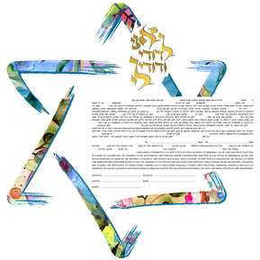 Magen David II Ketubah by Ruth Rudin - The Weitzman Museum Store - 