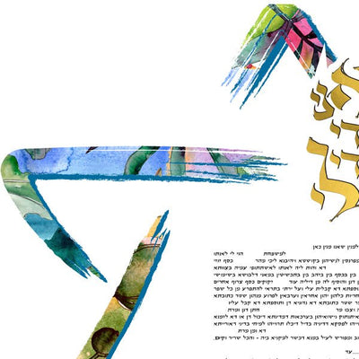Magen David II Ketubah by Ruth Rudin - The Weitzman Museum Store - 