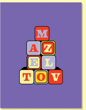 Mazel Tov Blocks Card - The Weitzman Museum Store - 7 - 847384019751
