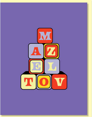 Mazel Tov Blocks Card - The Weitzman Museum Store - 7 - 847384019751