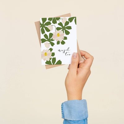 Mazel Tov Mayapple Wedding + Celebration Card - The Weitzman Museum Store - WED1001