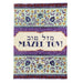 Mazel Tov Saphire with Flowers Card - The Weitzman Museum Store - mt653