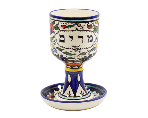 Miriam Cup w/ Deep Tray - The Weitzman Museum Store - 7 - 847384006870