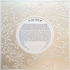 Modern Vine Ketubah in Opal by Melanie Dankowicz - The Weitzman Museum Store - 