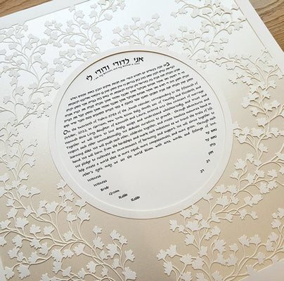 Modern Vine Ketubah in Opal by Melanie Dankowicz - The Weitzman Museum Store - 