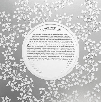 Modern Vine Ketubah in Opal or SIlver by Melanie Dankowicz - The Weitzman Museum Store - 