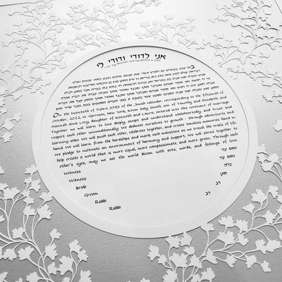 Modern Vine Ketubah in Silver by Melanie Dankowicz - The Weitzman Museum Store - 