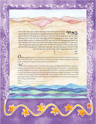 Mountain Ketubah by Peggy Davis - The Weitzman Museum Store - 3 - 01