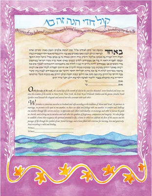 Mountain Ketubah by Peggy Davis - The Weitzman Museum Store - 3 - 01