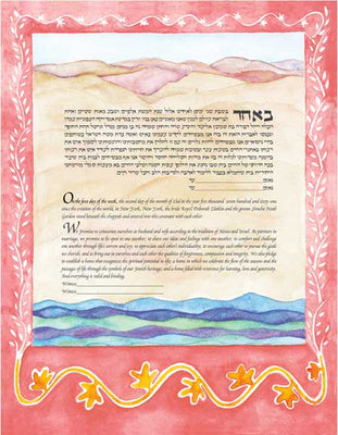 Mountain Ketubah by Peggy Davis - The Weitzman Museum Store - 3 - 01