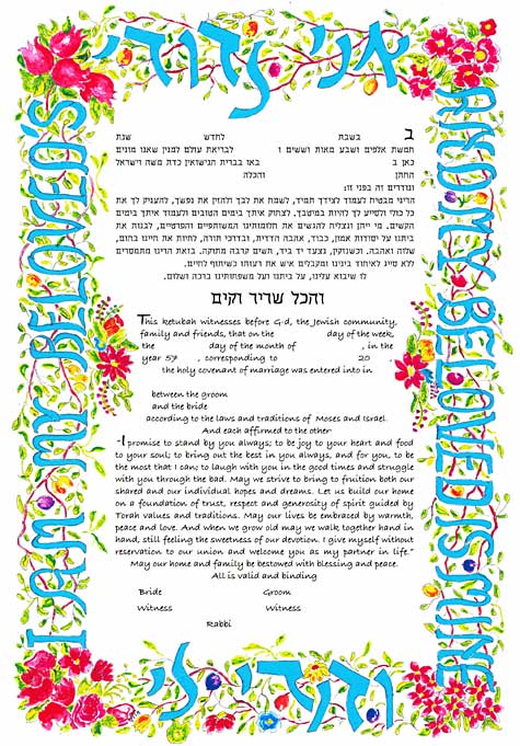 My Beloved Ketubah by Vita Barth - The Weitzman Museum Store - 5 - 01