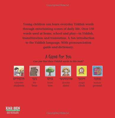 My First Yiddish Word Book - The Weitzman Museum Store - 9781467751759