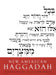 New American Haggadah Jonathan Safran Foer, Nathan Englander, Paperback - The Weitzman Museum Store - 7 - 847384004958