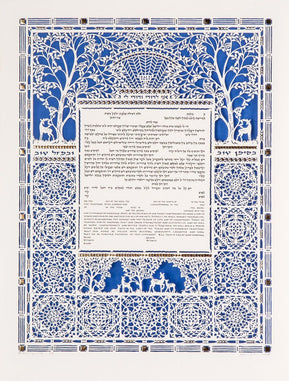 New Garden - Gold Ketubah by Daniel Azoulay - The Weitzman Museum Store - 1