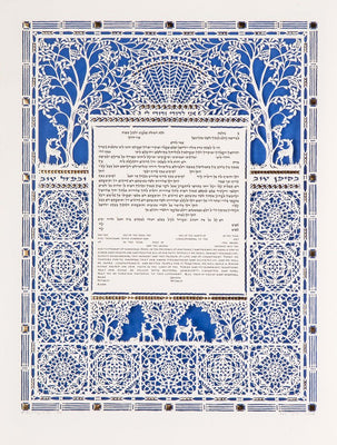 New Garden - Gold Ketubah by Daniel Azoulay - The Weitzman Museum Store - 1