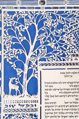 New Garden - Silver Ketubah by Daniel Azoulay - The Weitzman Museum Store - 1