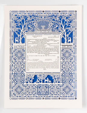 New Garden - Silver Ketubah by Daniel Azoulay - The Weitzman Museum Store - 1