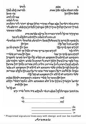 One Heart Ketubah by Amy Fagin - The Weitzman Museum Store - 1 - 21