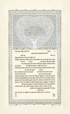 One Heart Ketubah by Daniel Azoulay - The Weitzman Museum Store - 1