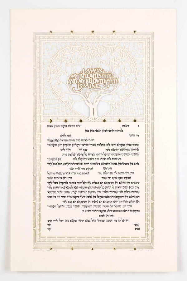 One Heart Ketubah by Daniel Azoulay - The Weitzman Museum Store - 1
