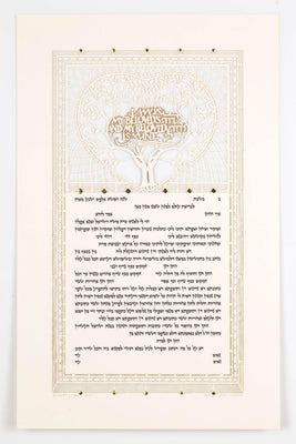 One Heart Ketubah by Daniel Azoulay - The Weitzman Museum Store - 1