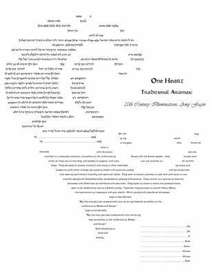 One Heart Ketubah in Two Colors by Amy Fagin - The Weitzman Museum Store - 1-17
