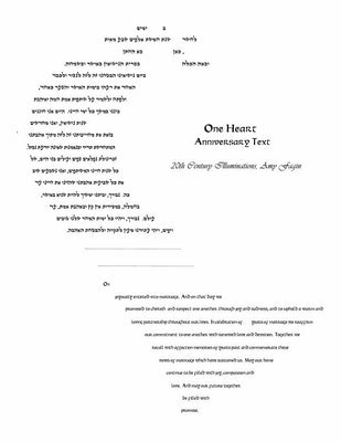 One Heart Ketubah in Two Colors by Amy Fagin - The Weitzman Museum Store - 