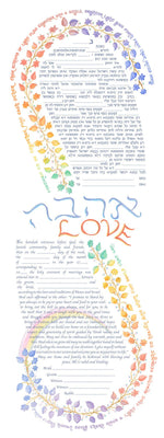 Over the Rainbow Ketubah by Cindy Michael - The Weitzman Museum Store - 9 - 01