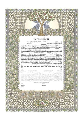 Peacock Ketubah by Daniel Azoulay - The Weitzman Museum Store - 1