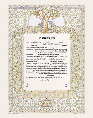 Peacock Ketubah by Daniel Azoulay - The Weitzman Museum Store - 1