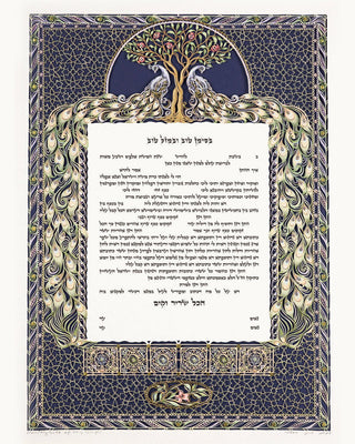 Peacock Ketubah by Daniel Azoulay - The Weitzman Museum Store - 1