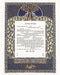 Peacock Ketubah by Daniel Azoulay - The Weitzman Museum Store - 1