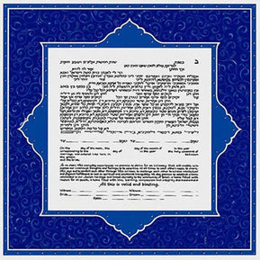 Persian Silk Ketubah by Mickie Caspi - The Weitzman Museum Store - 4 - 05