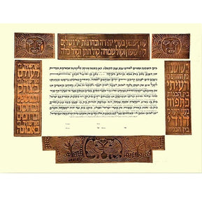 Pesukim Ketubah by Gad Almaliah - The Weitzman Museum Store - 2 - 01