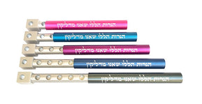 Pocket Slide Menorah - The Weitzman Museum Store - 7 - 847384010277