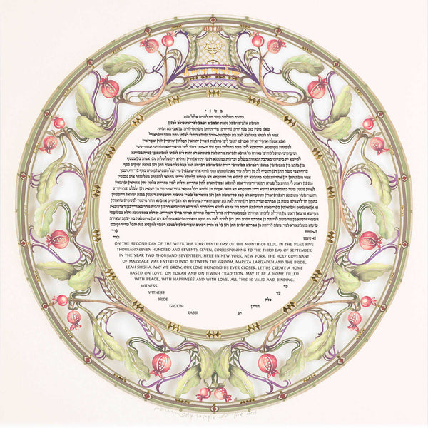 Pomegranate Ketubah by Daniel Azoulay - The Weitzman Museum Store - 1