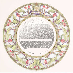 Pomegranate Ketubah by Daniel Azoulay - The Weitzman Museum Store - 1