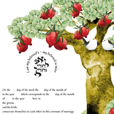 Pomegranate Tree Ketubah by Ruth Rudin - The Weitzman Museum Store - 