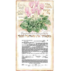 Rakefet Ketubah by Mickie Caspi - The Weitzman Museum Store - 0 - 05