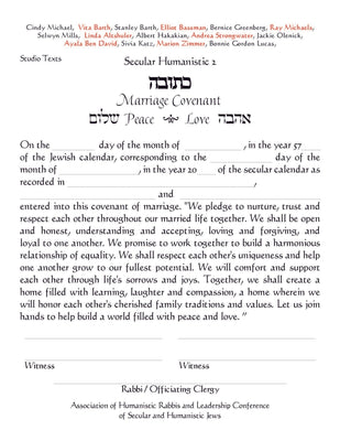 Rejoice Ketubah by Vita Barth - The Weitzman Museum Store - 6 - 81