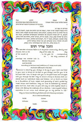 Rejoice Ketubah by Vita Barth - The Weitzman Museum Store - 6 - 01