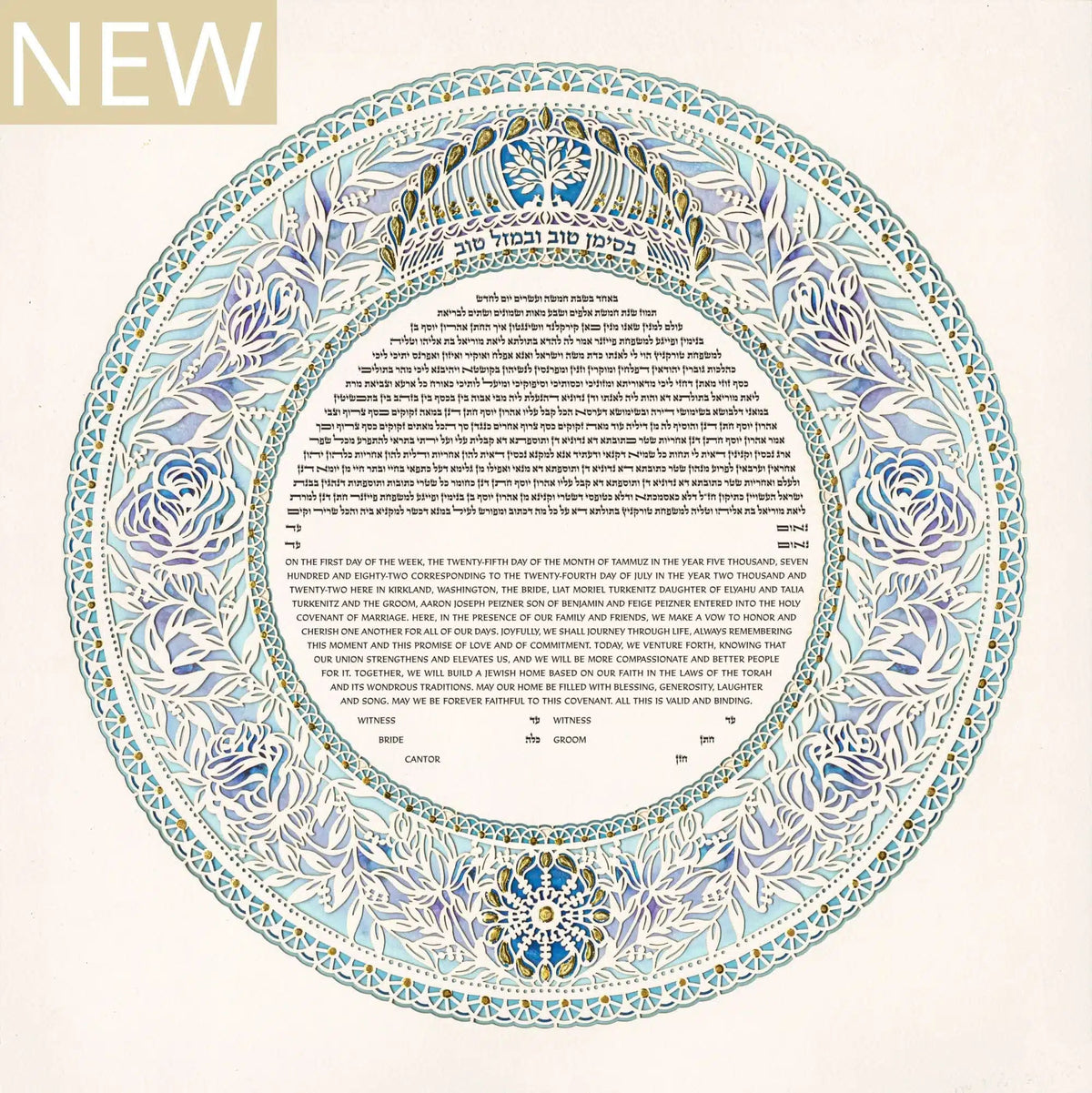 Rose Field Ketubah by Daniel Azoulay - The Weitzman Museum Store - 