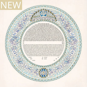 Rose Field Ketubah by Daniel Azoulay - The Weitzman Museum Store - 