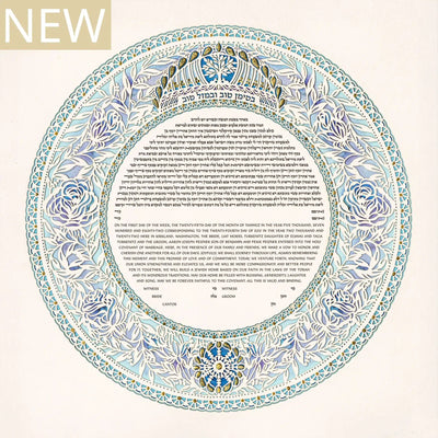 Rose Field Ketubah by Daniel Azoulay - The Weitzman Museum Store - 