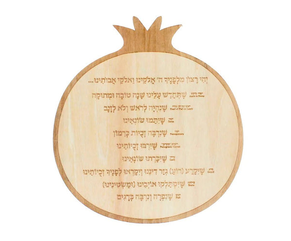 Rosh Hashanah Wood Simanim Card - The Weitzman Museum Store - RPSW - 1003