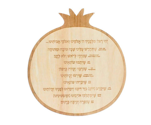 Rosh Hashanah Wood Simanim Card - The Weitzman Museum Store - RPSW - 1003