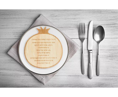 Rosh Hashanah Wood Simanim Card - The Weitzman Museum Store - RPSW - 1003