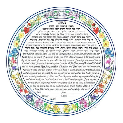 Round Floral Ketubah by Joanne Fink - The Weitzman Museum Store - 