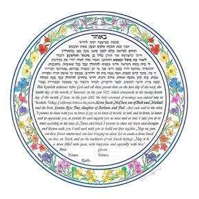 Round Floral Ketubah by Joanne Fink - The Weitzman Museum Store - 